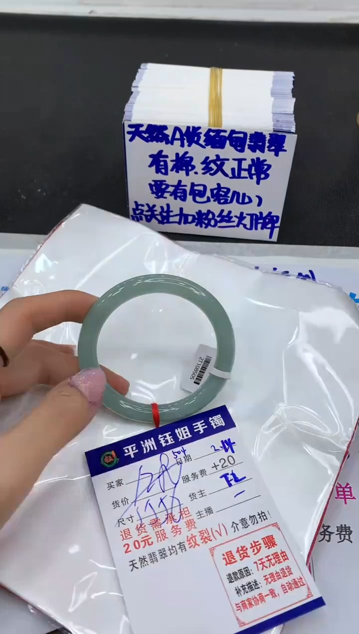 【闪购商品】翡翠手镯未镶嵌11111111