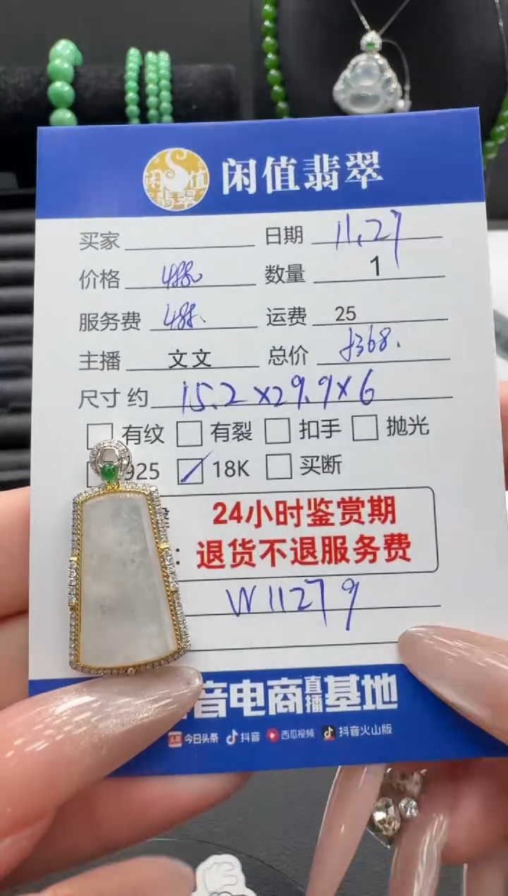 吊坠(不含链)18K金镶嵌翡翠翡翠吊坠
