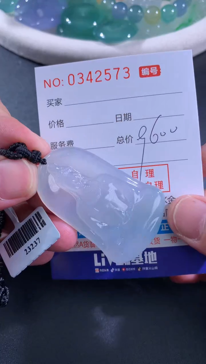 【闪购商品】翡翠颈饰未镶嵌天然A货翡翠