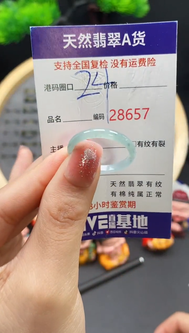 【闪购商品】翡翠戒指未镶嵌天然翡翠戒圈8657