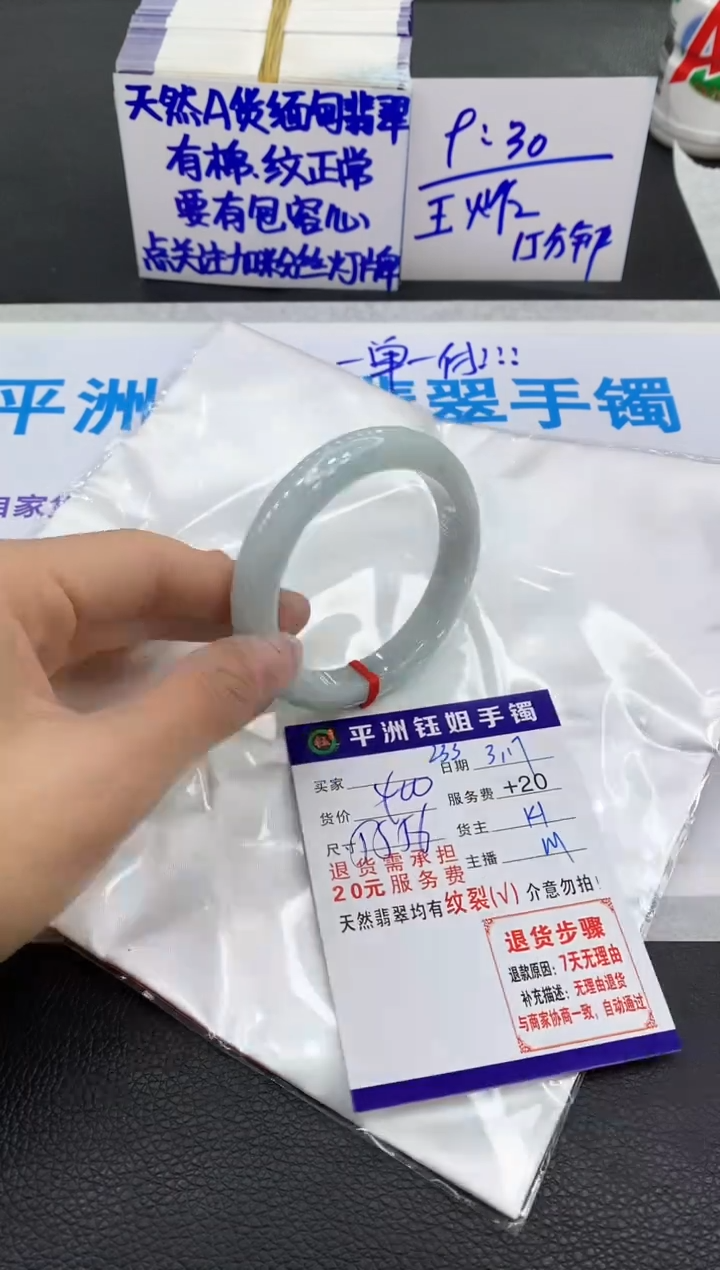 【闪购商品】翡翠未镶嵌手镯11111111111