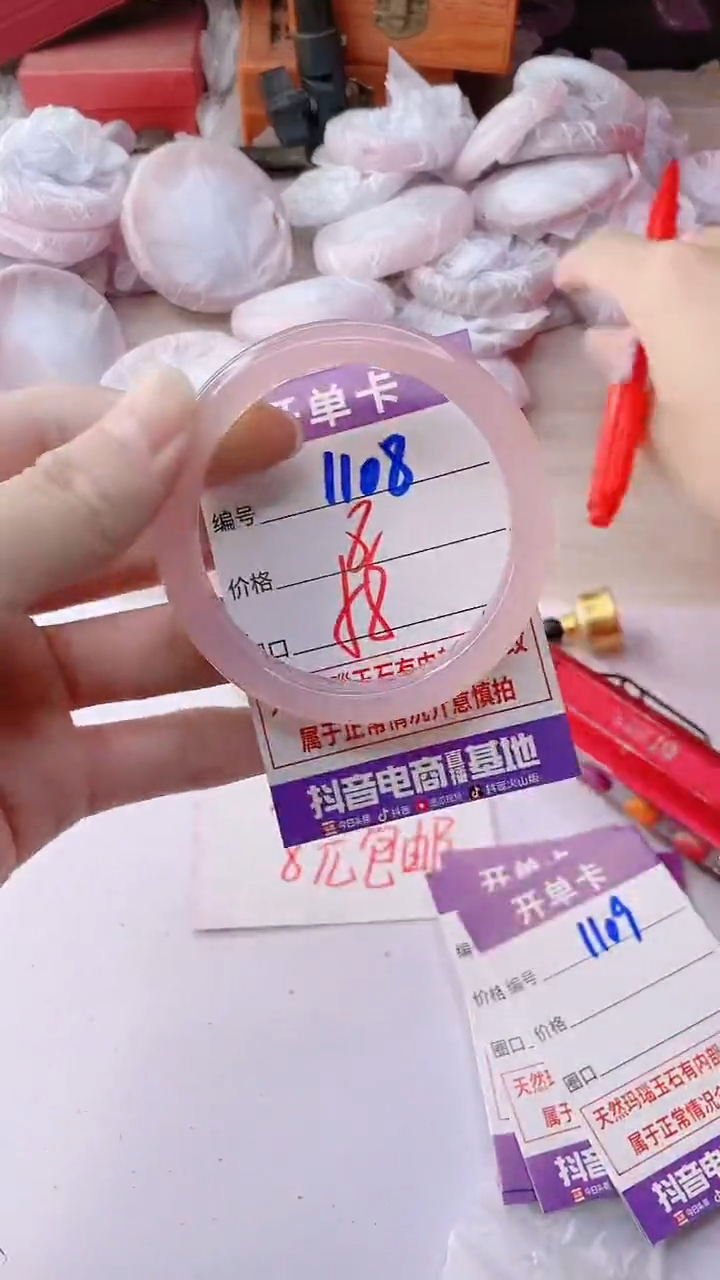 手镯玛瑙/玉髓未镶嵌1108