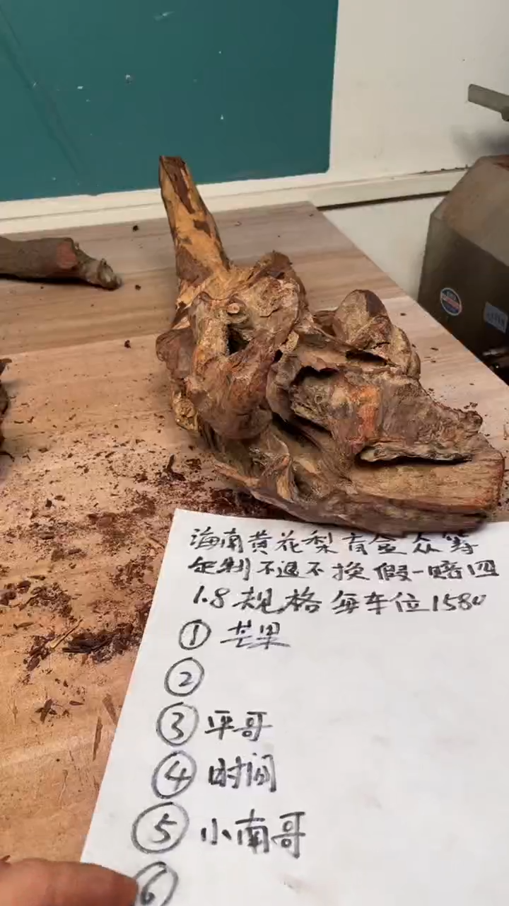 手串黄花梨/降香黄檀平*心原料定制不退不换