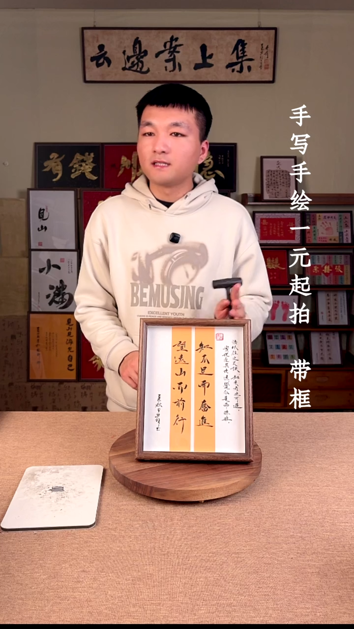 书法江**r书法文玩，手写手绘