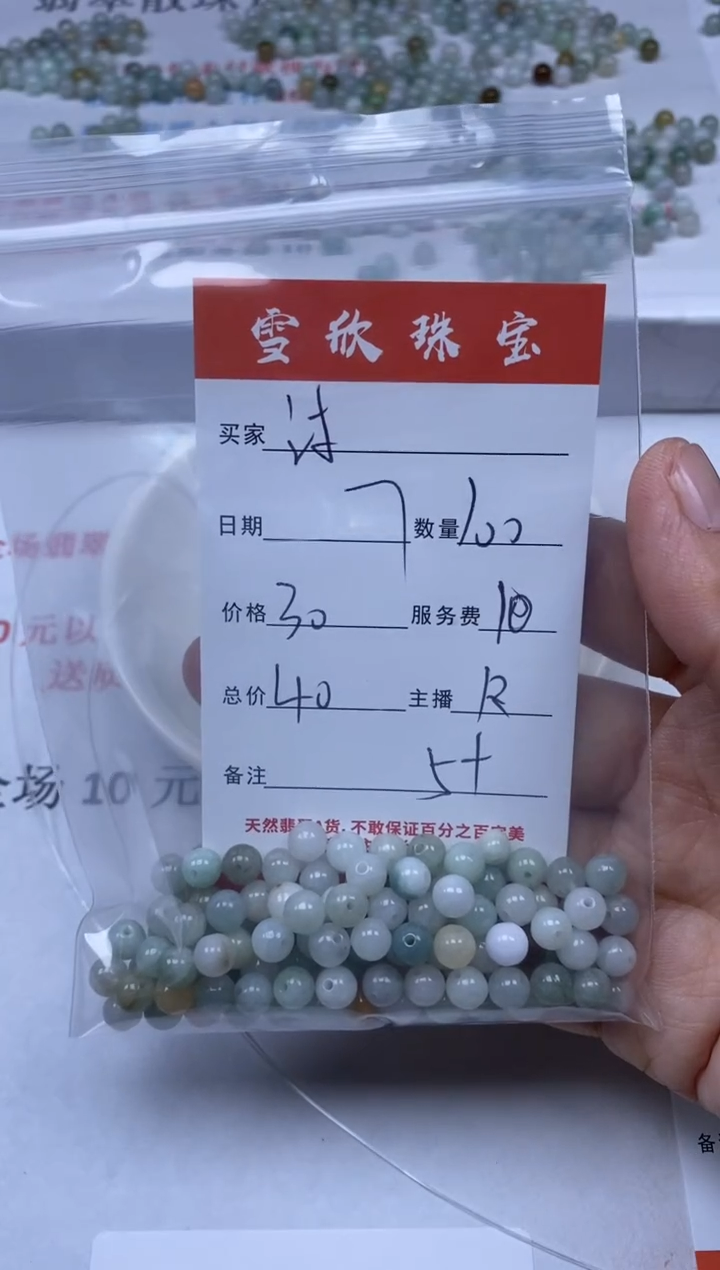 【闪购商品】翡翠颈饰未镶嵌雪欣散珠定制diy