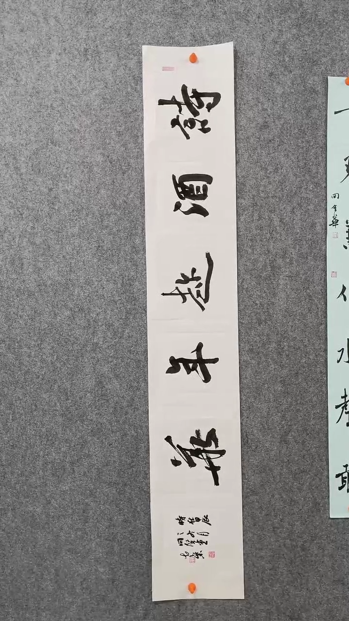 【闪购商品】回金华老师诗酒趁年华138*23厘米