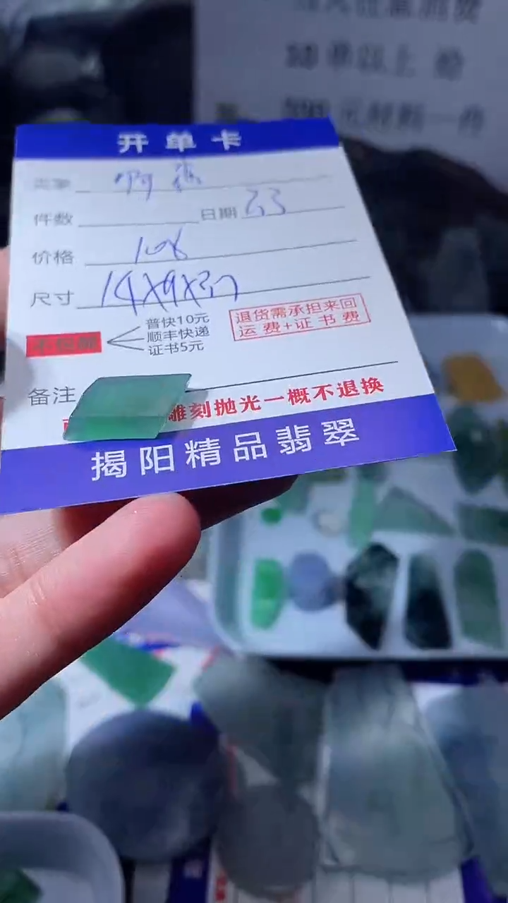 【闪购商品】定制翡翠未镶嵌翡翠边角料