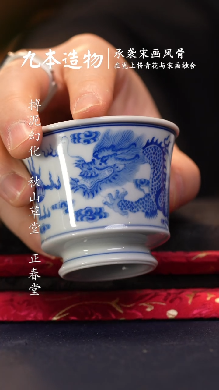 @@景德镇陶瓷龙纹马蹄杯