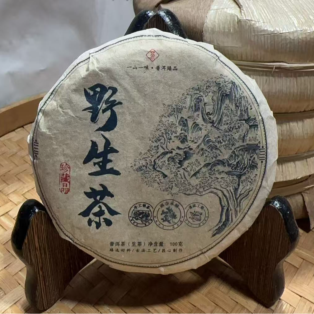 883号-2019年100克 南美荒野古树 ( 春 ) 普洱生茶饼