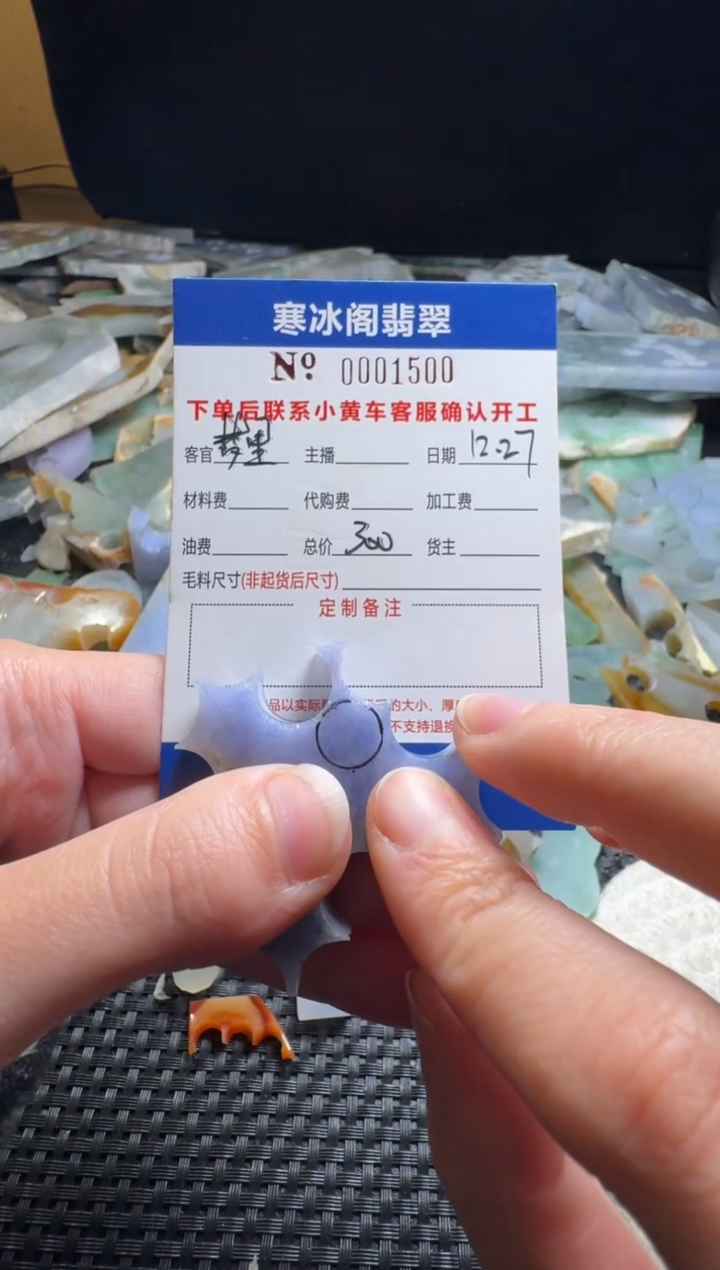 未镶嵌定制翡翠梦****期天然A货翡翠1500