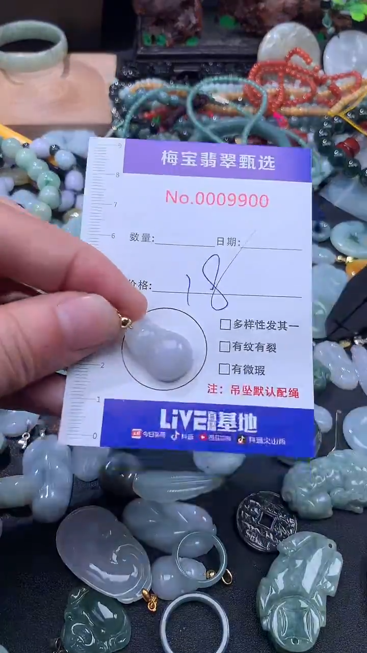 颈饰未镶嵌翡翠18