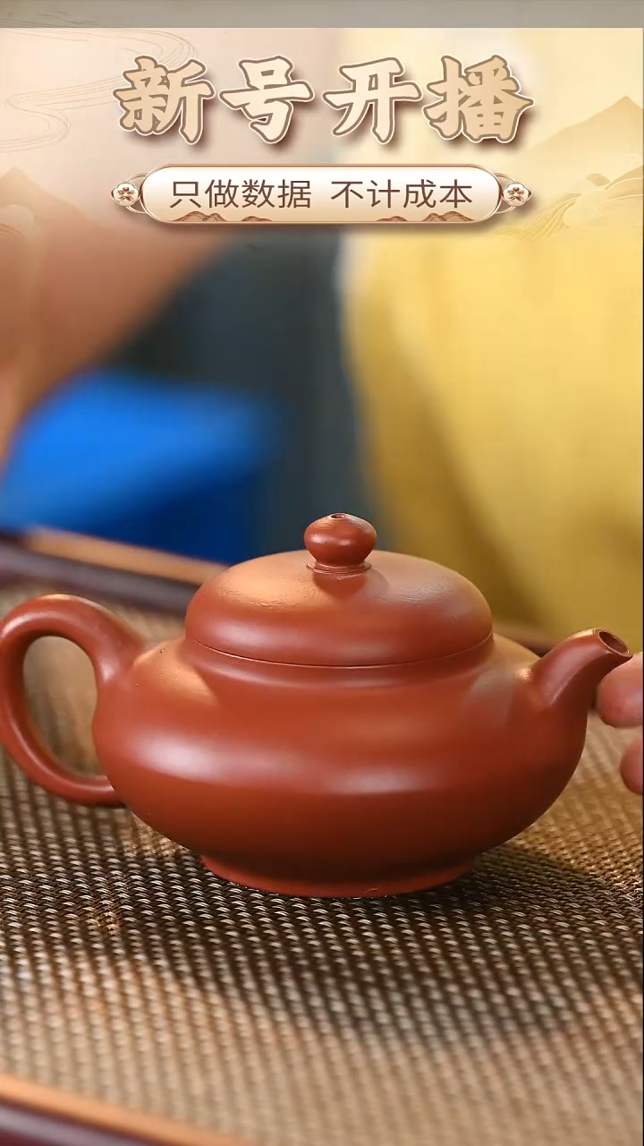 茶壶紫砂合欢朱泥170cc