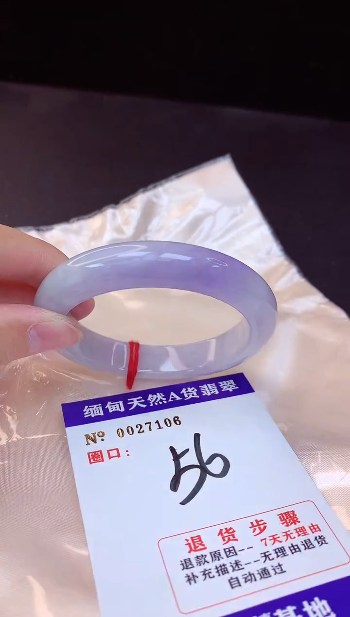 【闪购商品】翡翠手镯未镶嵌56+             