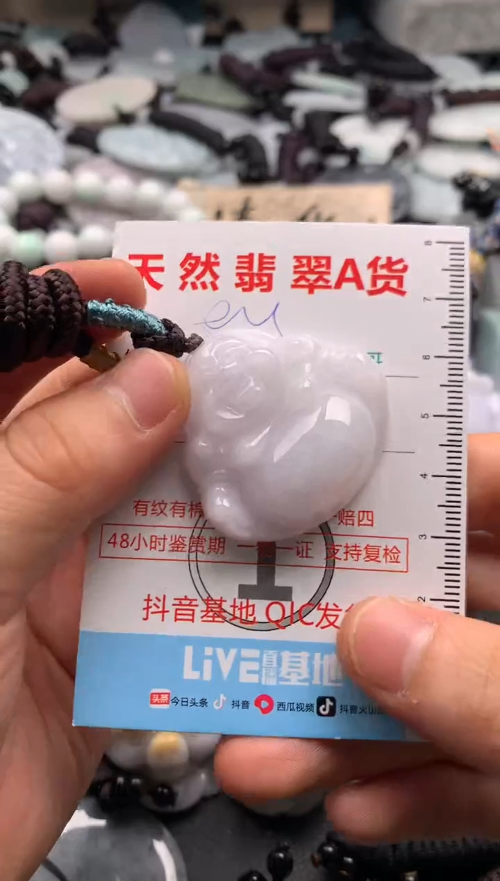 【闪购商品】翡翠吊坠(不含链)未镶嵌1