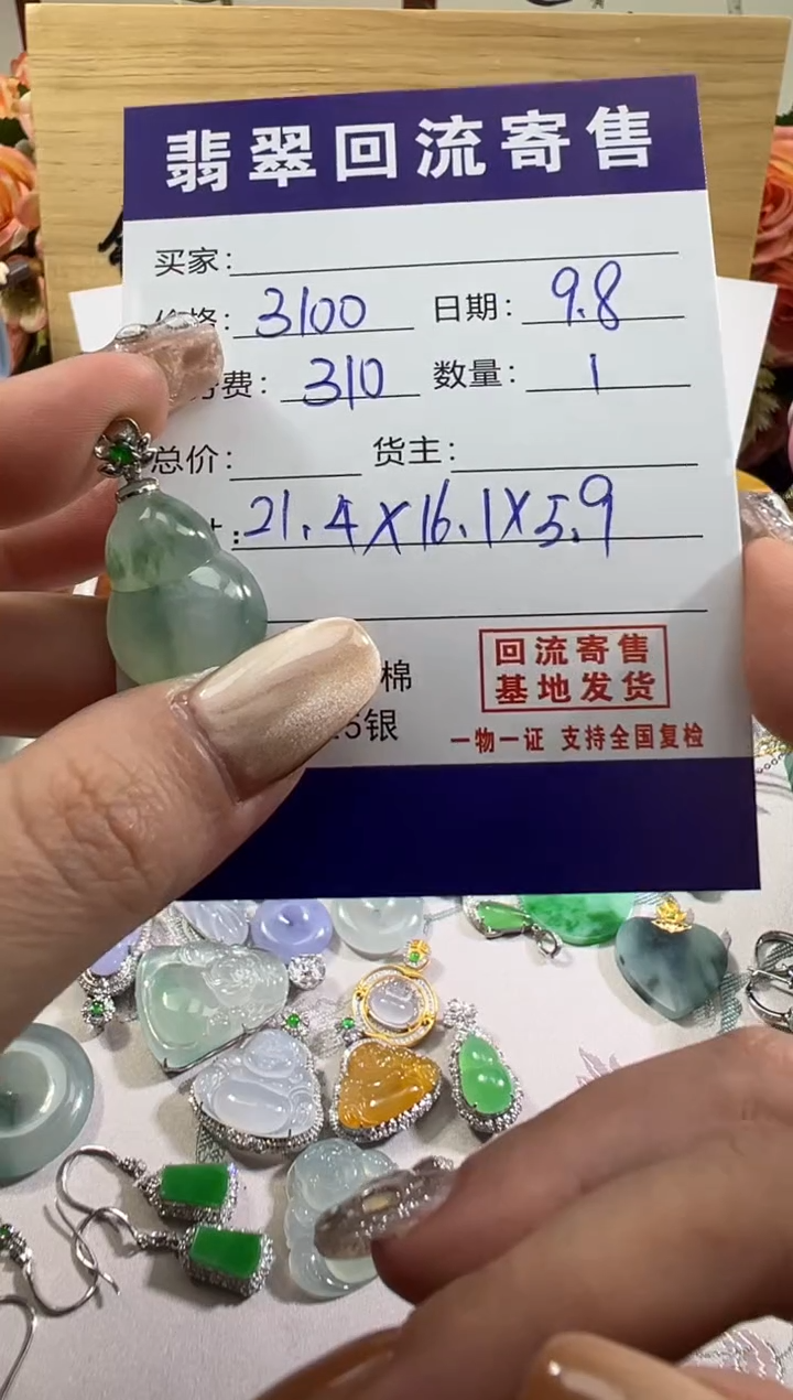 颈饰18K金镶嵌翡翠天然缅甸翡翠A货
