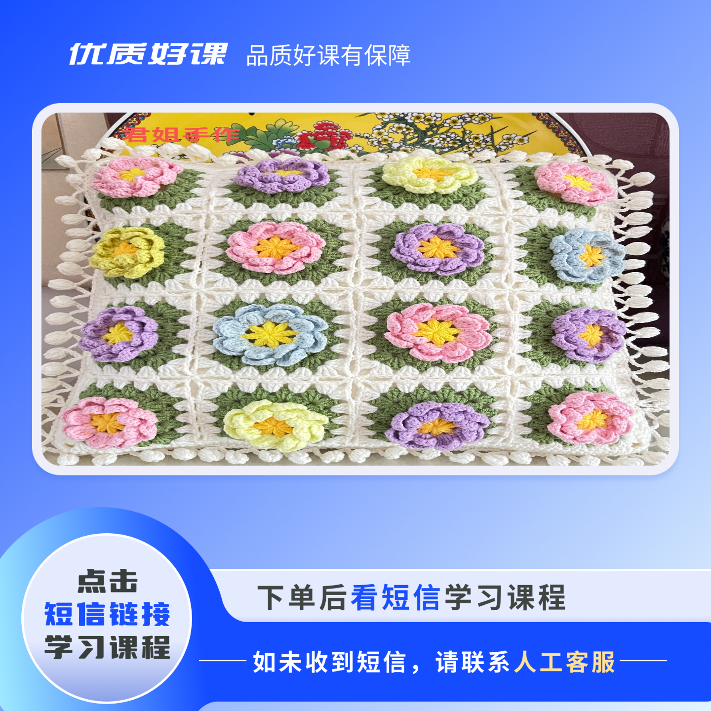 太阳花抱枕视频教程