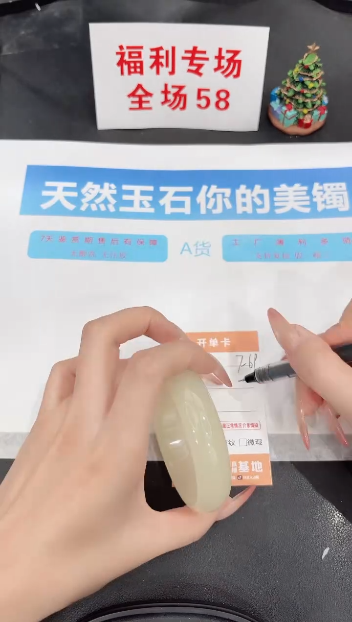 未镶嵌手镯石英质玉F69-61.5