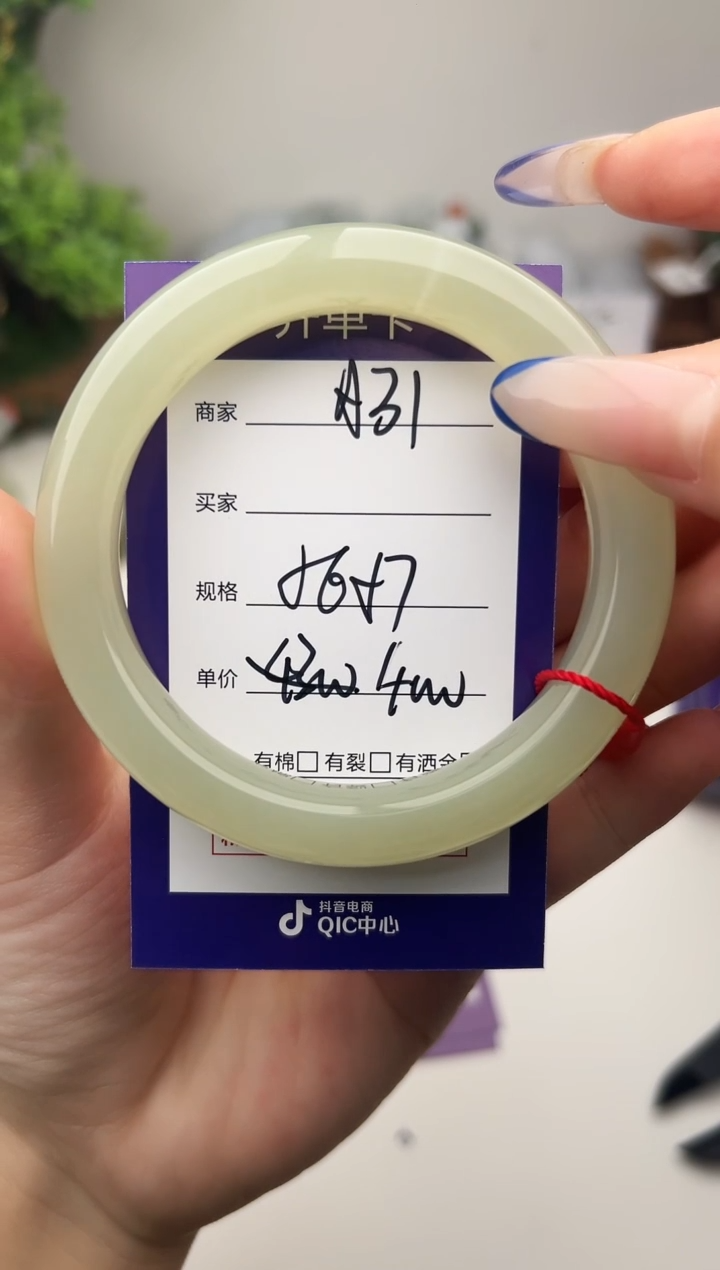 未镶嵌手镯和田玉微色差A31