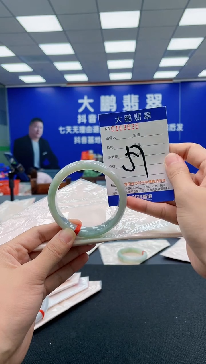 翡翠手镯未镶嵌AAAAAAAAA