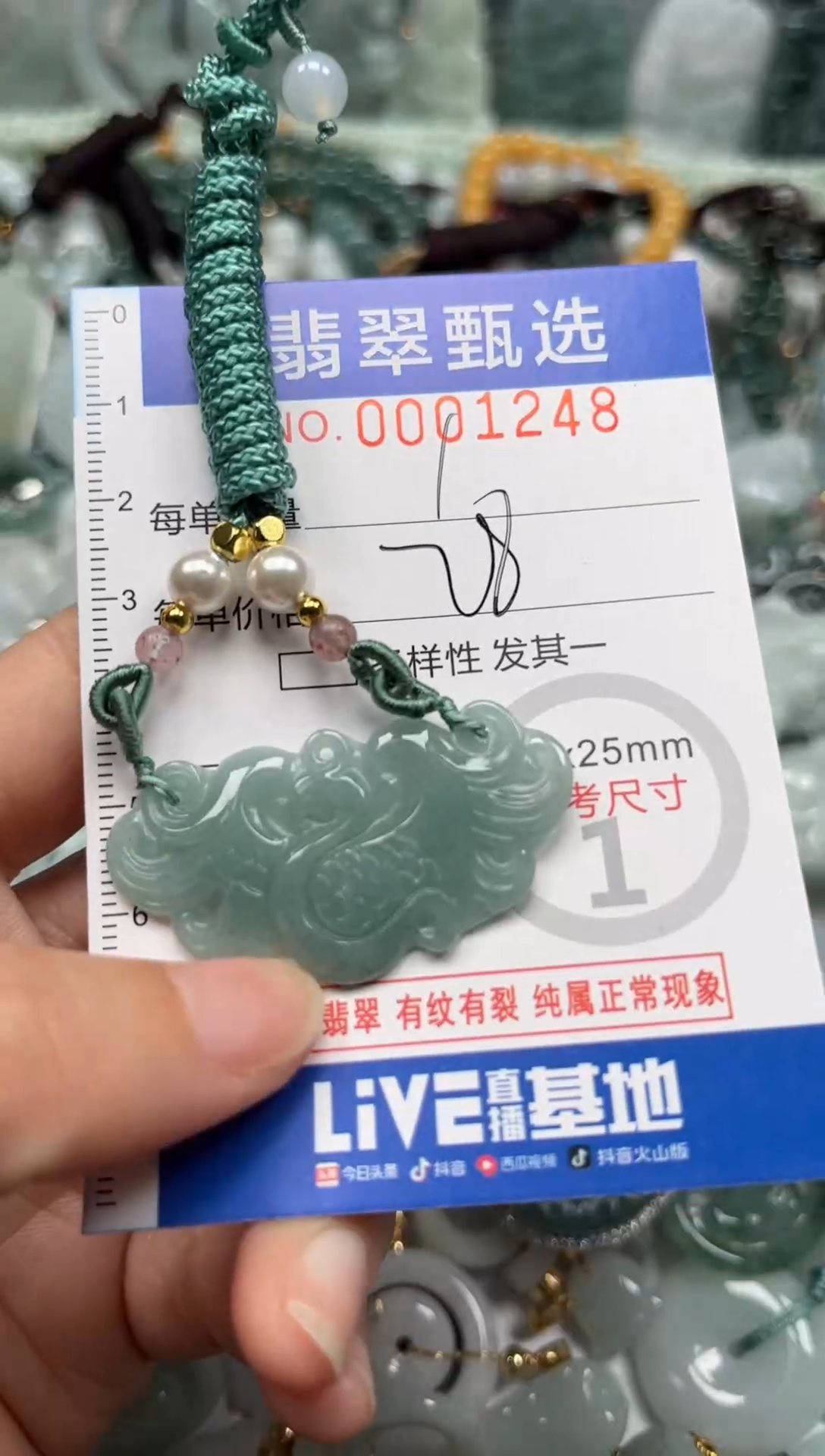 【闪购商品】翡翠颈饰未镶嵌00..1248