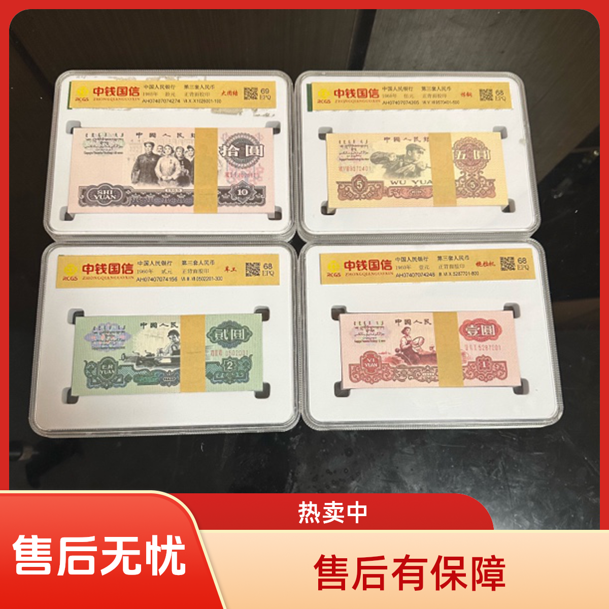 4盒百联收藏纪念版文玩珍品