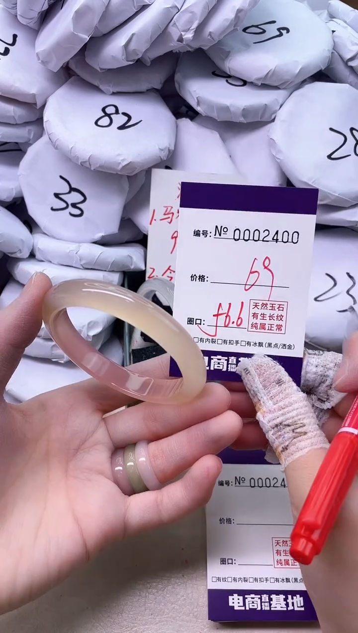 【闪购商品】玛瑙/玉髓手镯未镶嵌2400