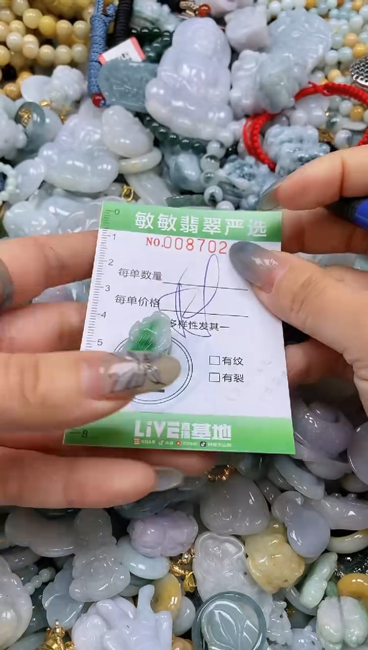 【闪购商品】翡翠颈饰未镶嵌闪购0087024