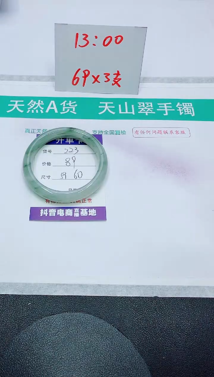 【闪购商品】石英质玉手镯未镶嵌223