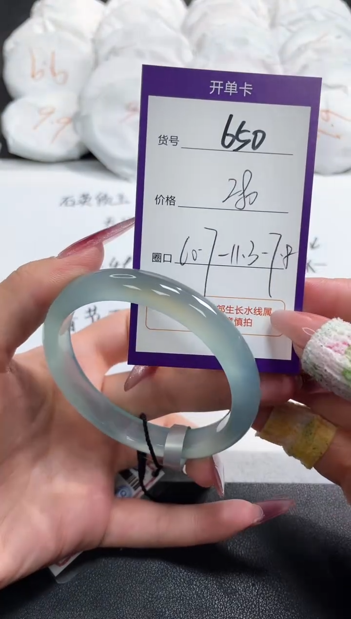 【闪购商品】玛瑙/玉髓手镯未镶嵌650