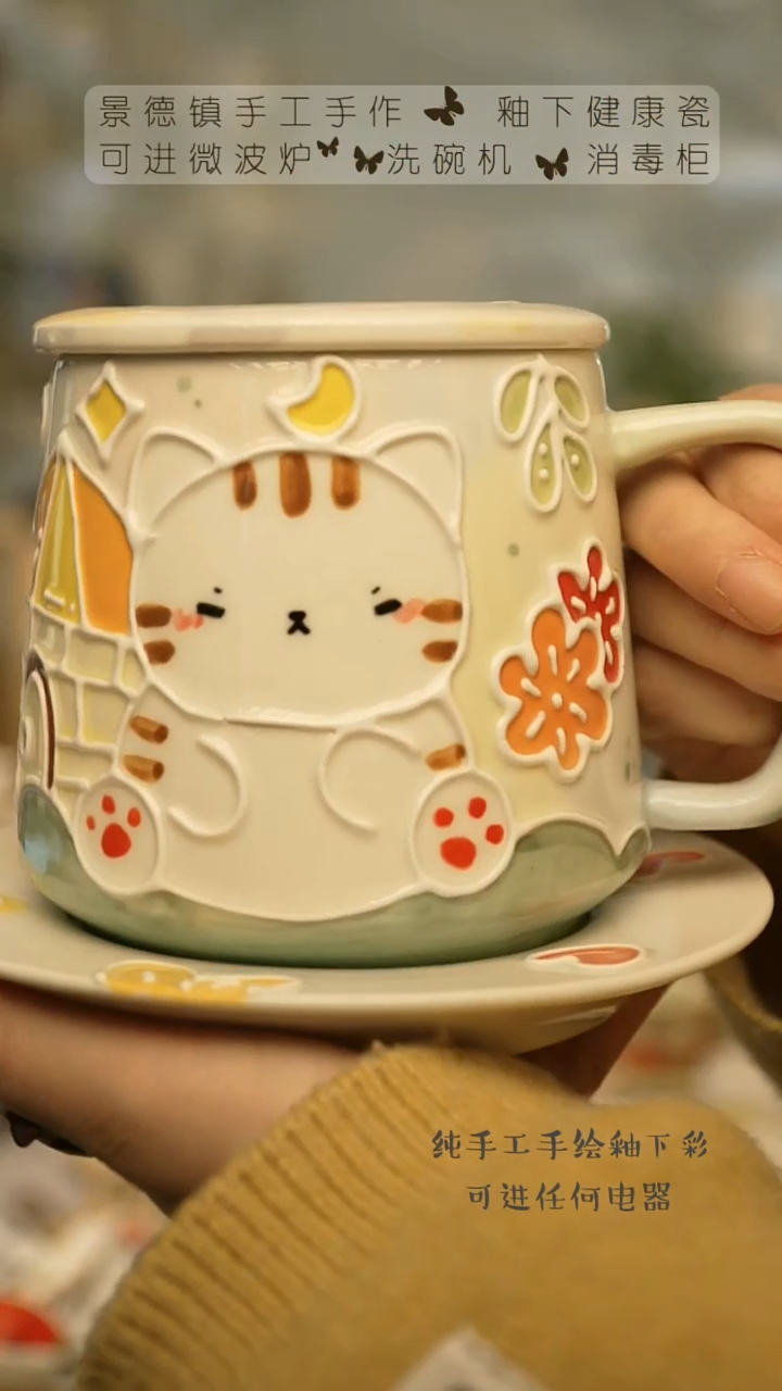 【闪购商品】杯景德镇陶瓷高温釉下彩&W359