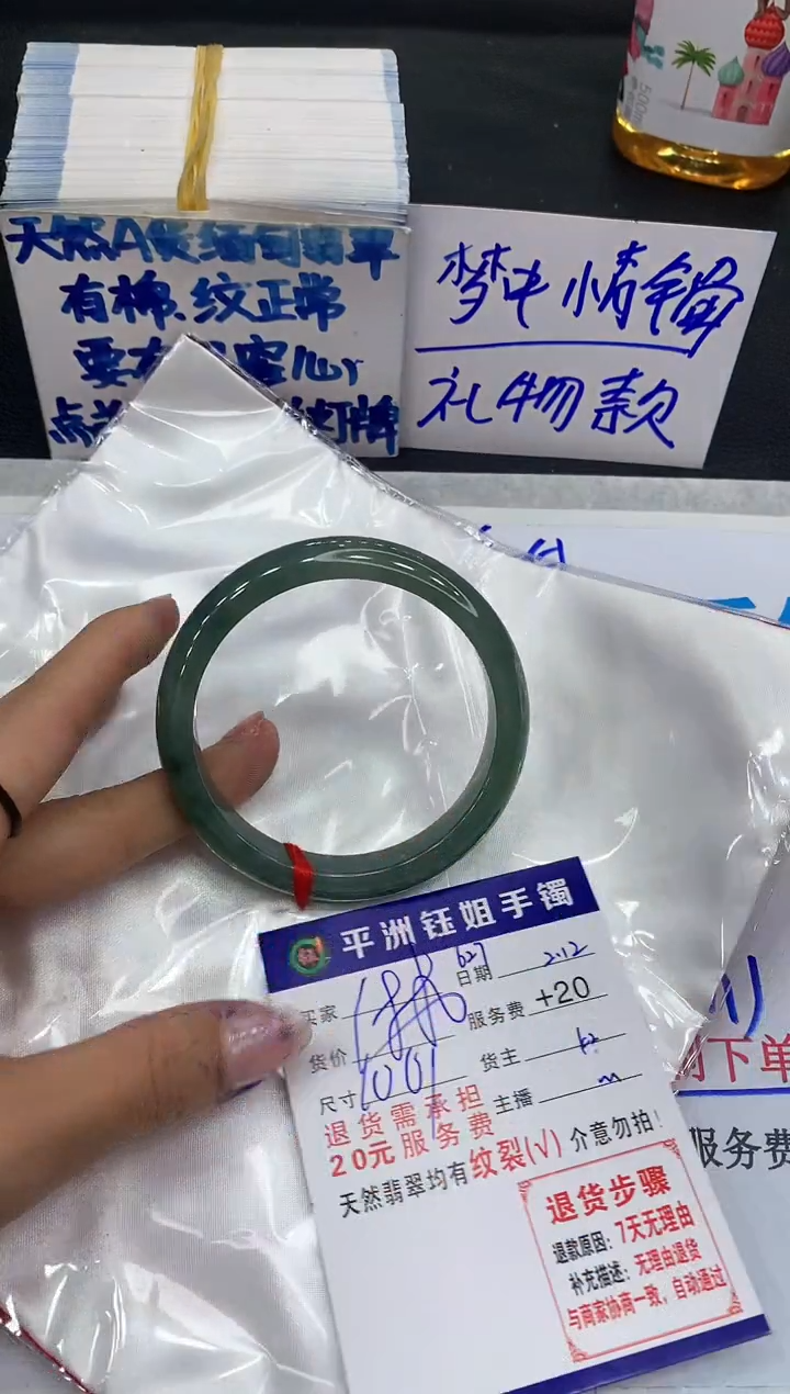 【闪购商品】翡翠手镯未镶嵌111111111111