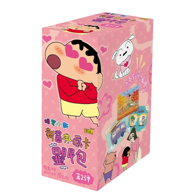 【平拆/大胃王】蜡笔小新典藏显眼包第二弹收藏卡牌盲盒