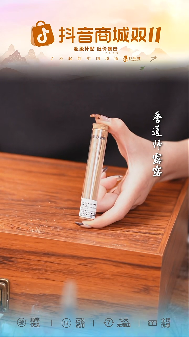 线香无粘印度老山10g线香