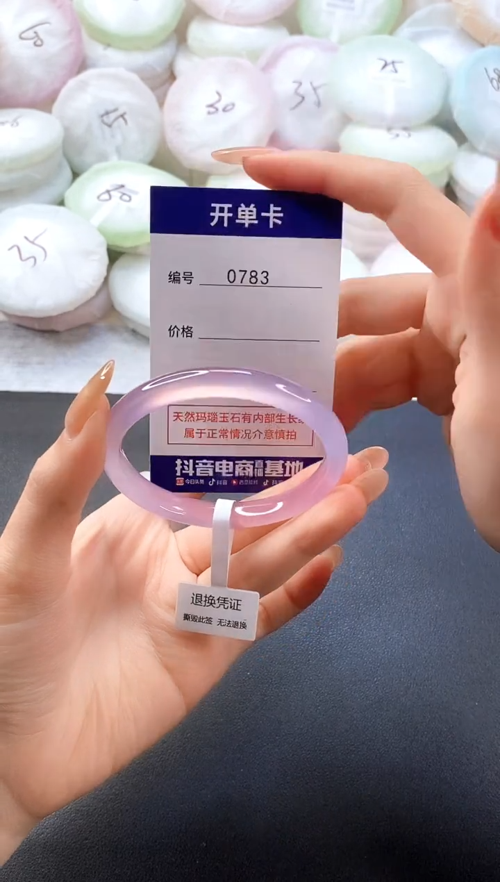 手镯玛瑙/玉髓未镶嵌0783圈口55