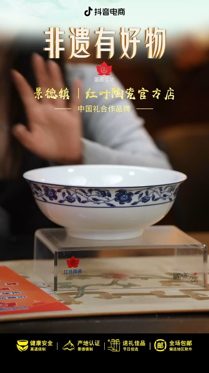 1个微瑕国韵牡丹9英寸斗碗
