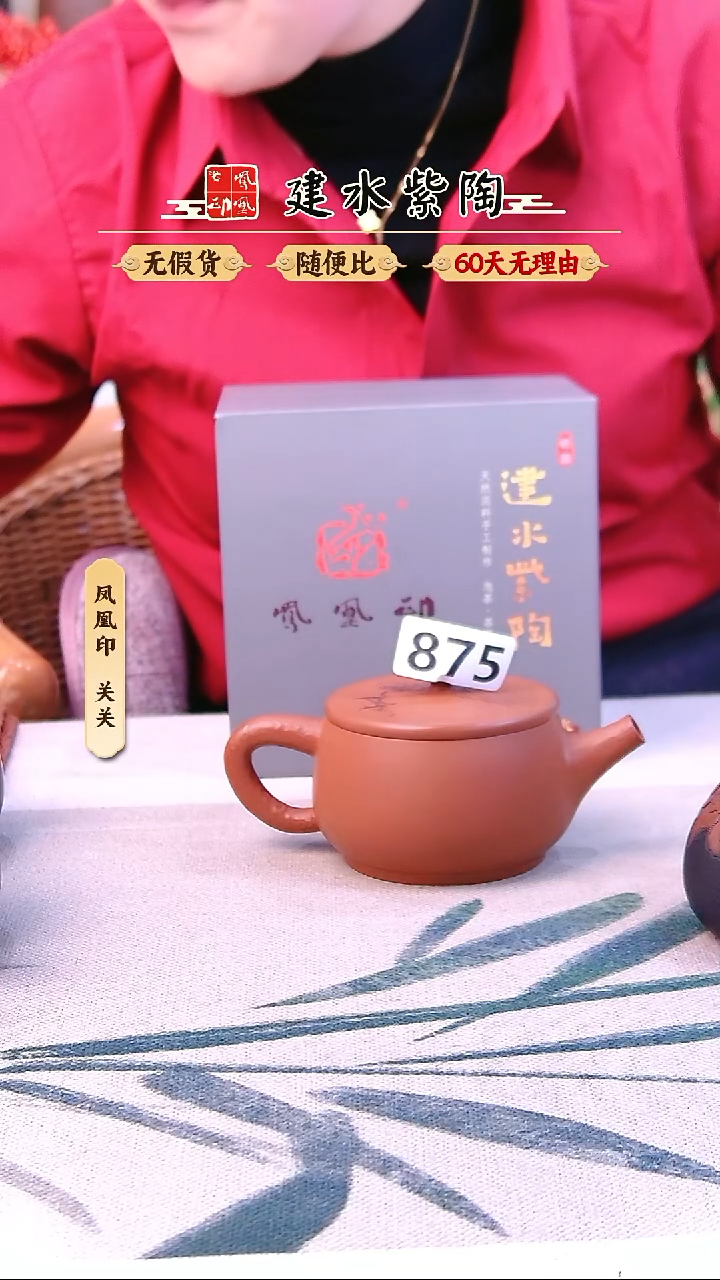 仰****想建水紫陶微瑕复烧钟馗875