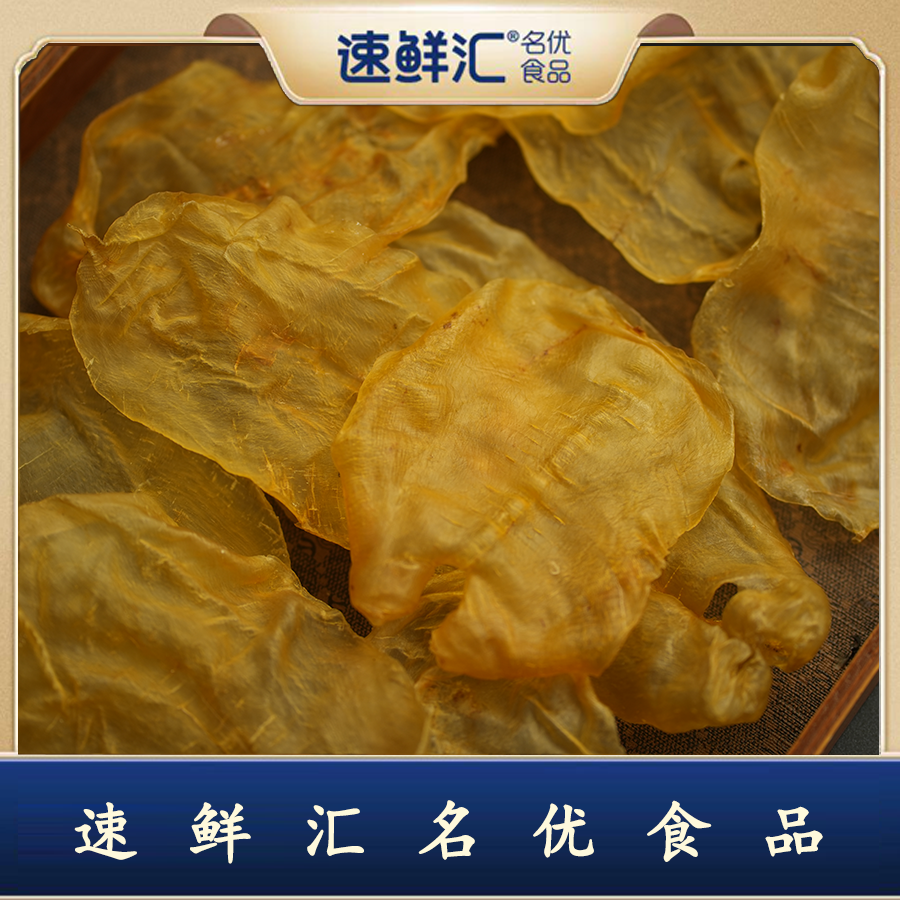 速鲜汇39头老蜘蛛鱼胶500g干货（加送布袋）