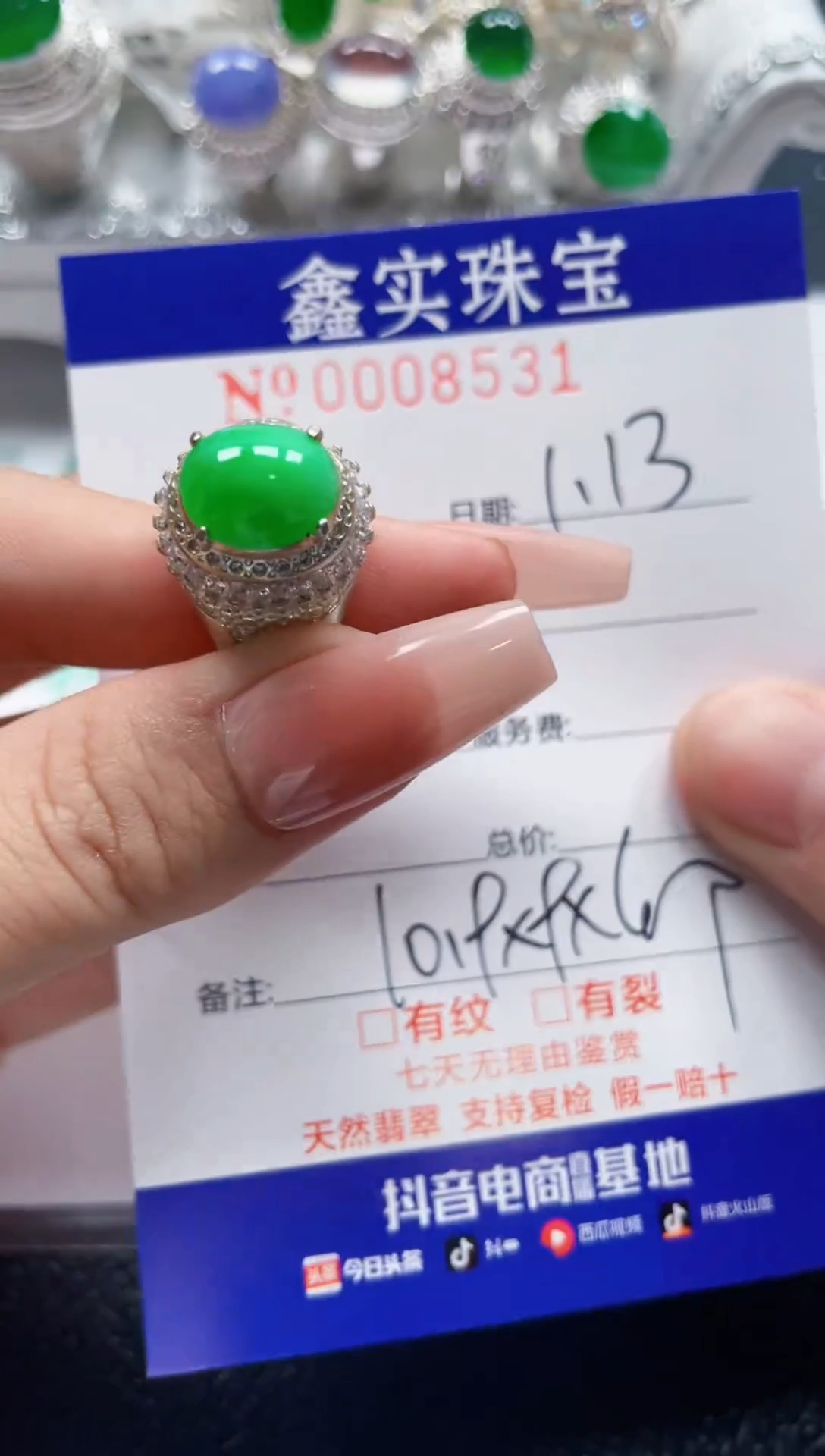 【闪购商品】翡翠颈饰未镶嵌/85310000