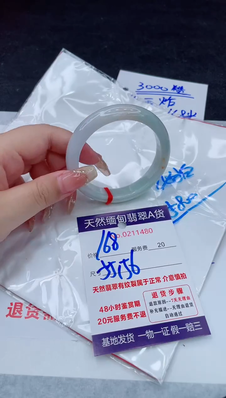 翡翠手镯未镶嵌168.00000