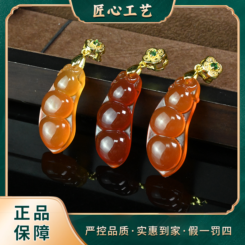 【前锦珠宝】MT3000-列炎伙凌枝玛瑙吊坠-多样性只发一件