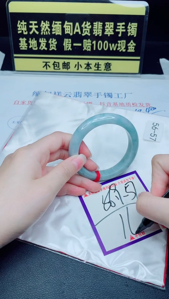未镶嵌手镯翡翠我