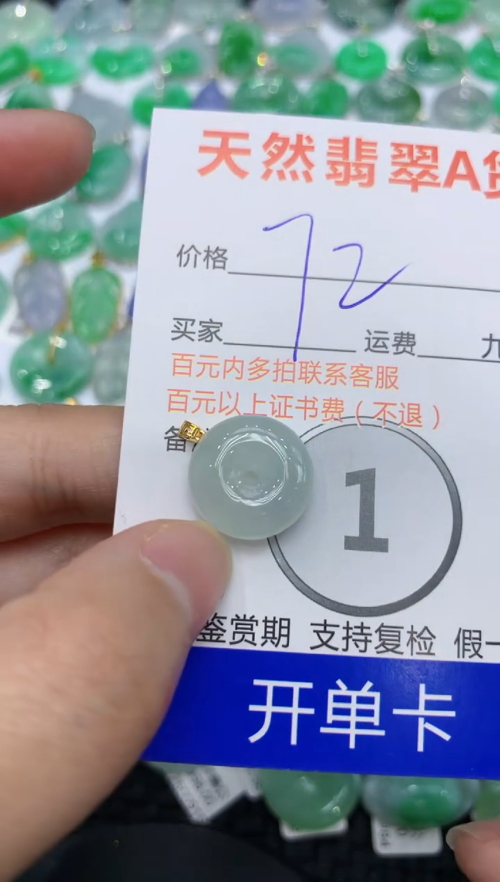 【闪购商品】翡翠颈饰18K金镶嵌111111111111