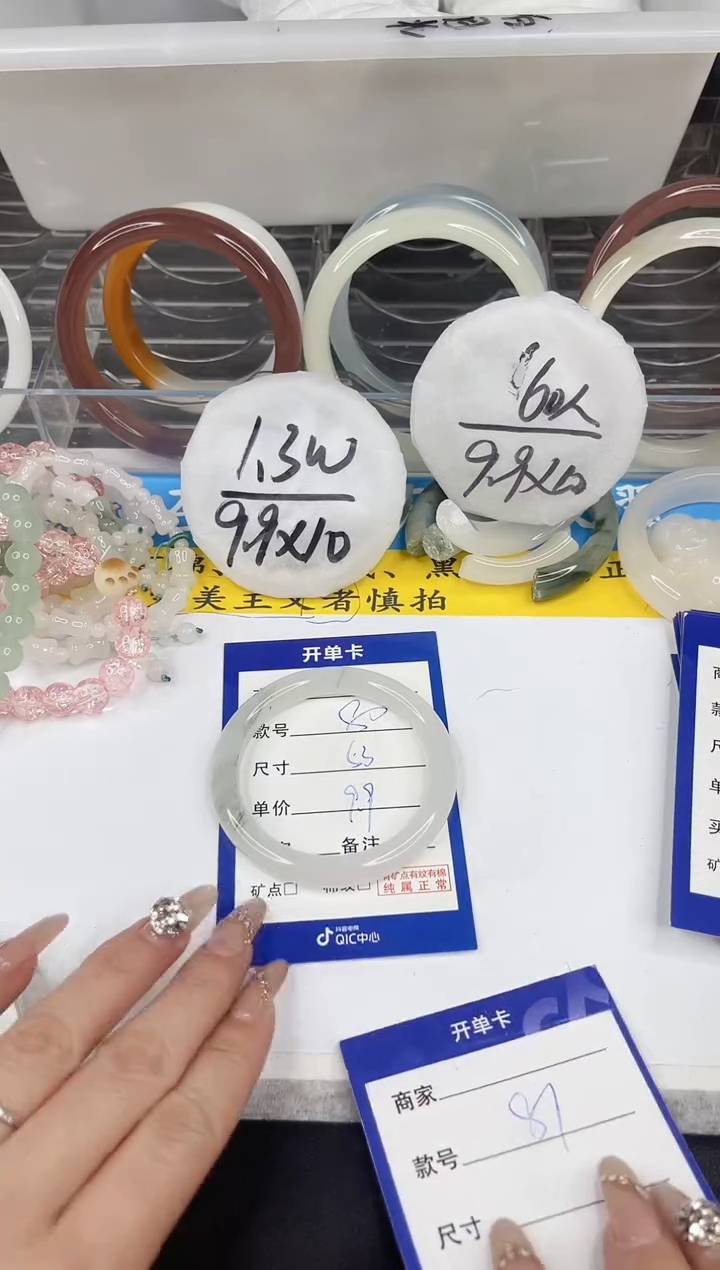 【闪购商品】石英质玉手镯未镶嵌80