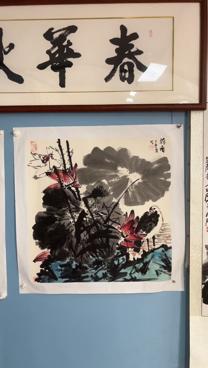 国画青****师齐子厚老师荷花