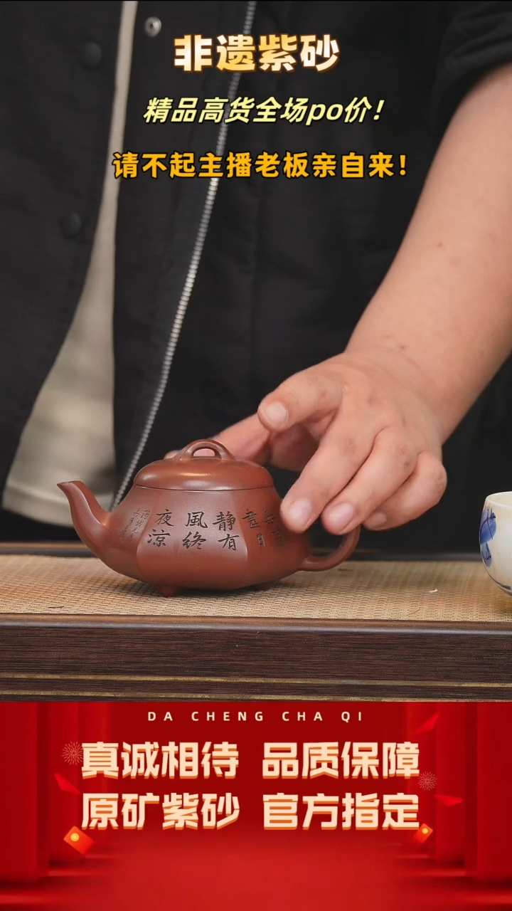 【闪购商品】紫砂茶壶49号 底槽清 240cc左右