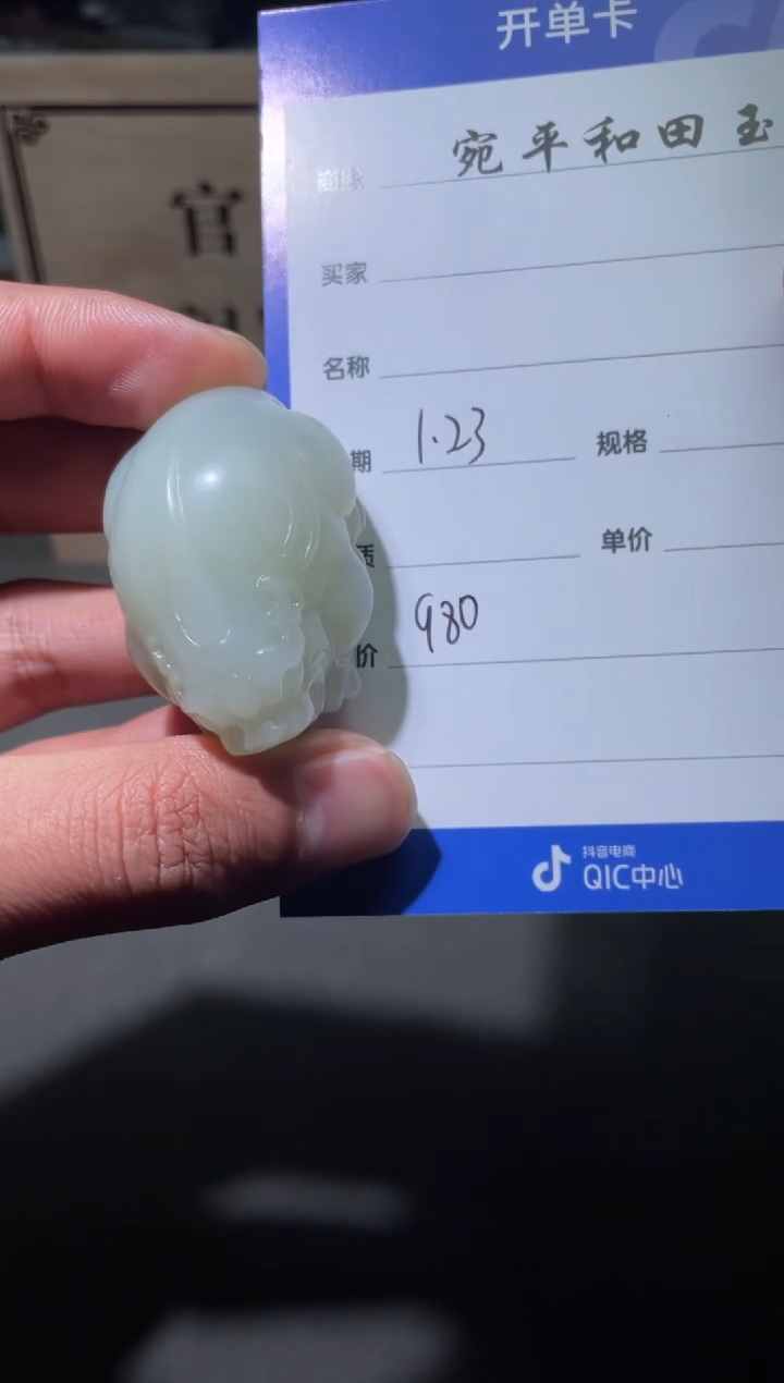 【闪购商品】和田玉挂件未镶嵌1