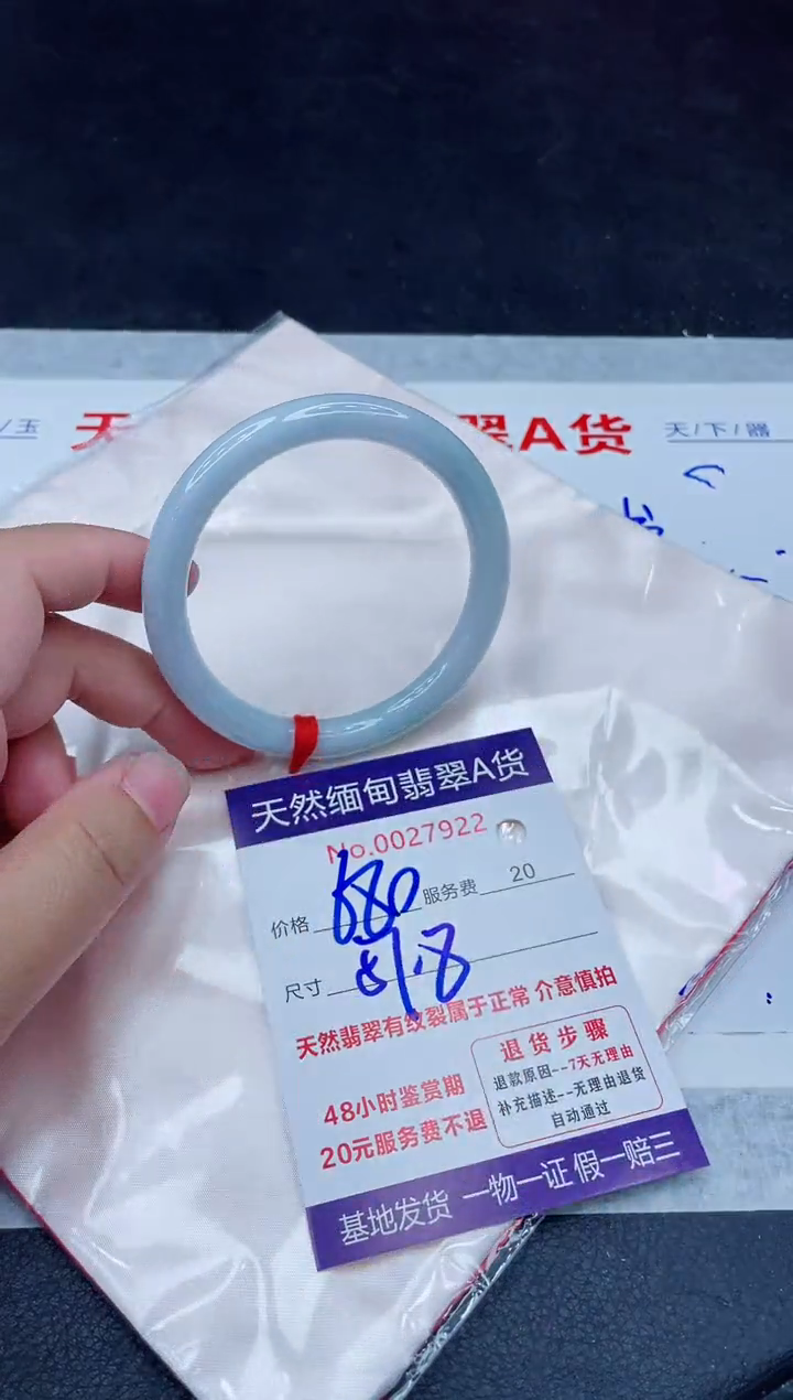 未镶嵌手镯翡翠680.00000