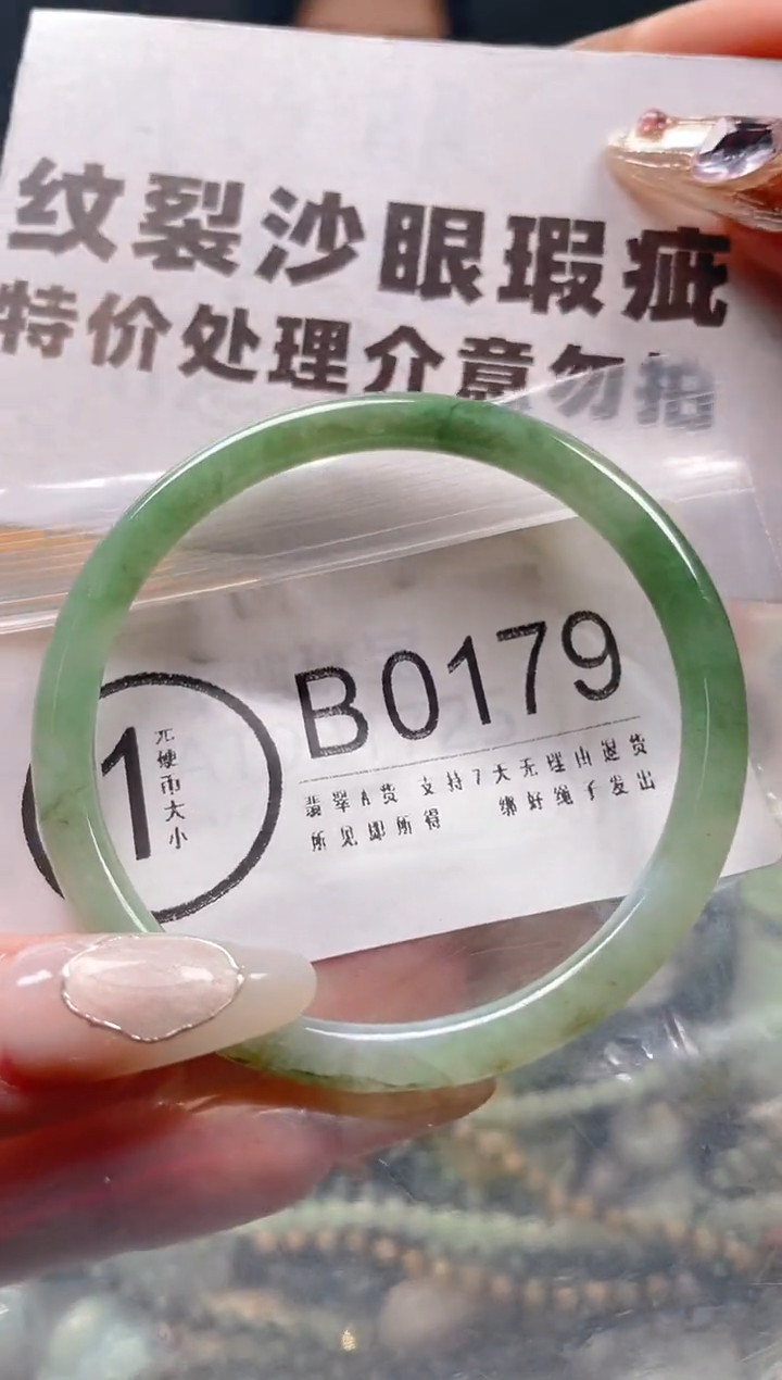 【闪购商品】翡翠颈饰未镶嵌57-59/B/纹裂沙眼瑕疵介意勿拍