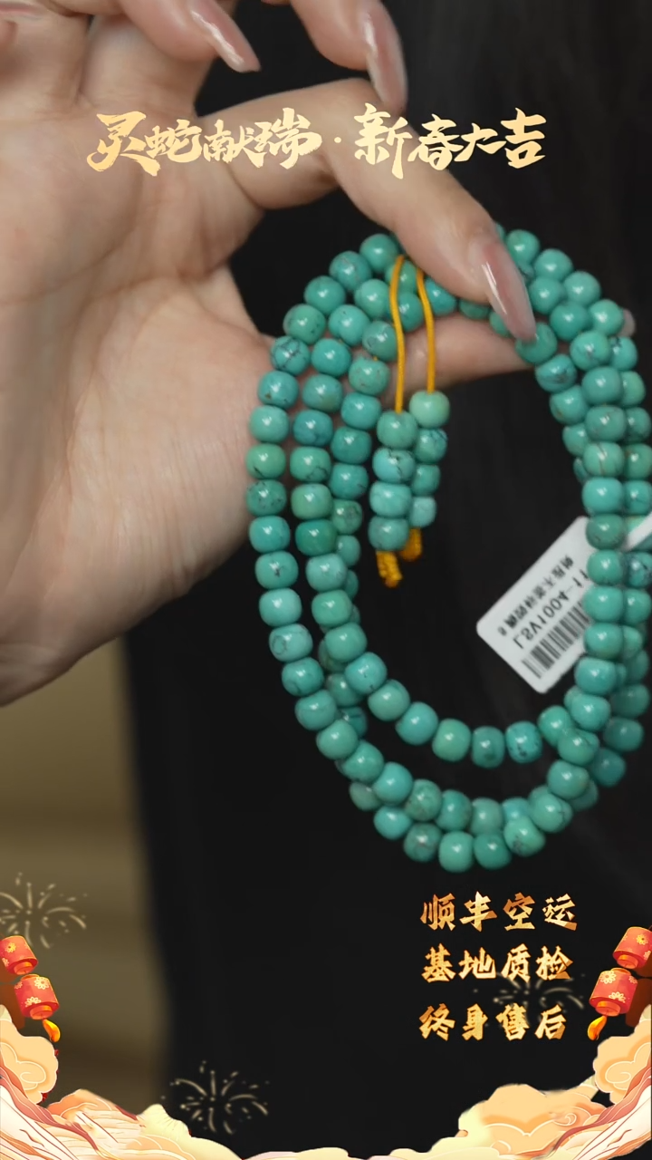 【闪购商品】绿松石H31（多样性发一件）未镶嵌多圈