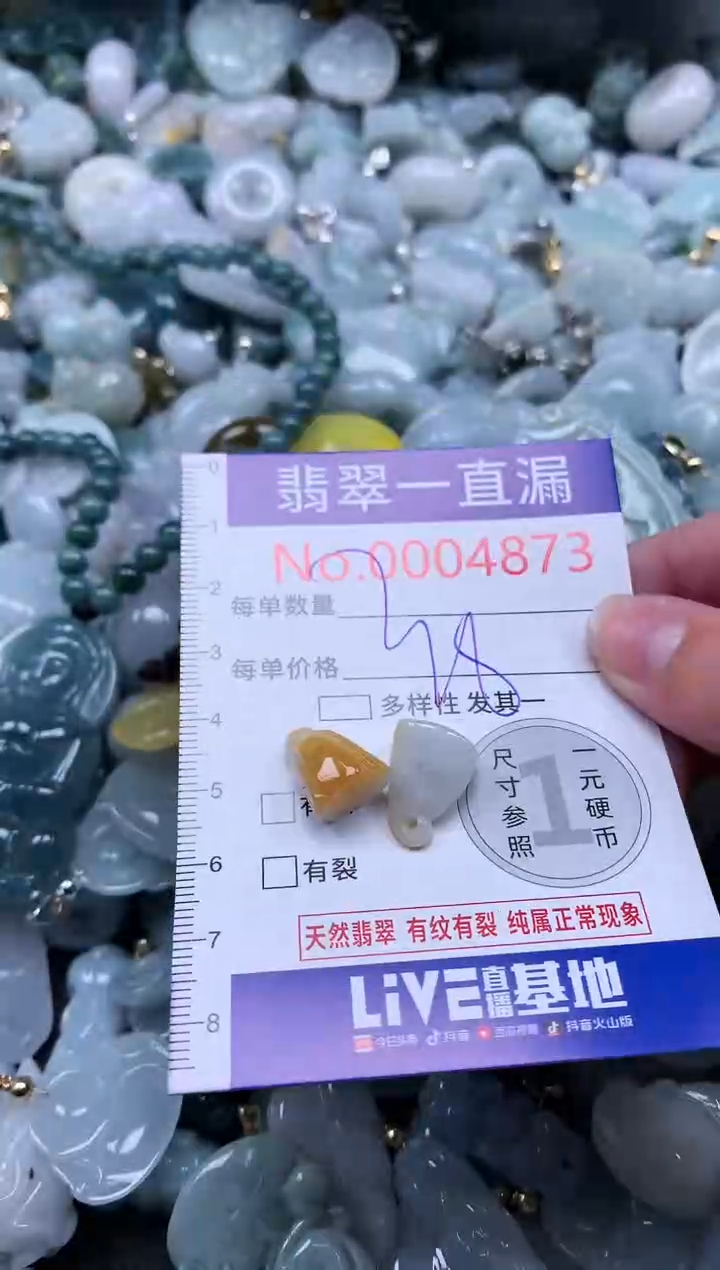 【闪购商品】翡翠未镶嵌吊坠(不含链)4873
